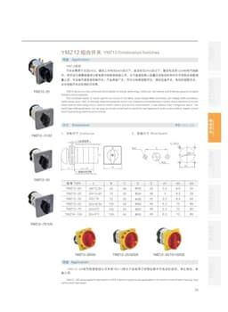 Multi 5 Positions YMZ12-32/4 Changeover Rotary 660V 32Amper Four Stages 4 Levels 16 Terminals Cam Switch(102 Positions)