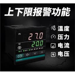Intelligent PID Temperature Controller 4-20mA(Model9)